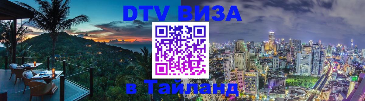 Сколько стоит DTV виза — актуальные цены, оформление даже без документов - 